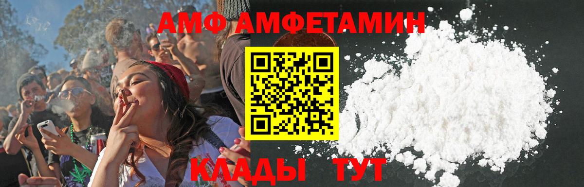 АМФЕТАМИН 97% Изобильный