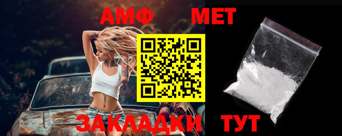 Амфетамин VHQ  Amphetamine  Изобильный  hydra онион  Вход с VPN 