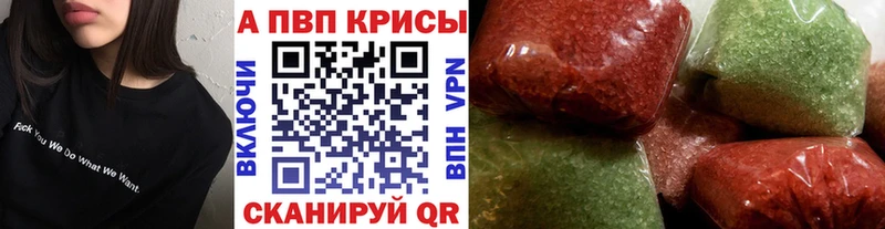 Alfa_PVP Crystall  мега ТОР  Изобильный  что такое  