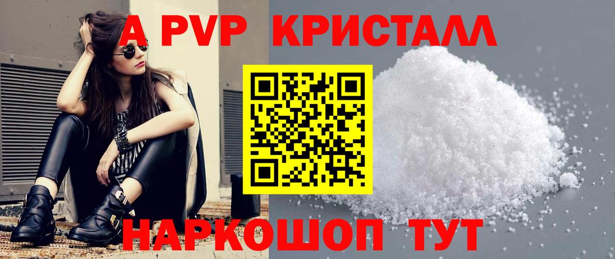 APVP кристаллы  Изобильный  Alpha PVP мука  Alpha PVP мука 