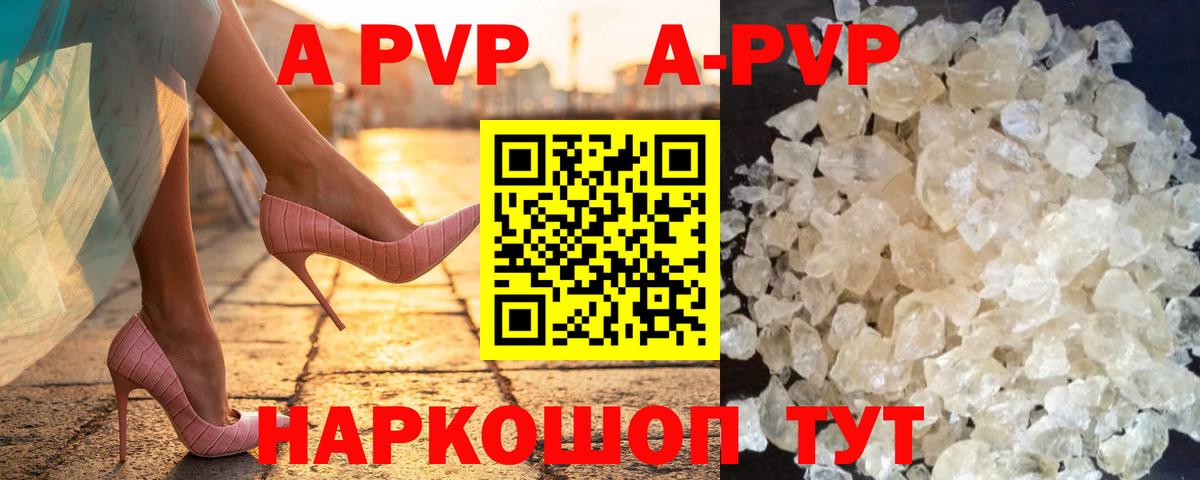 Альфа ПВП VHQ Изобильный