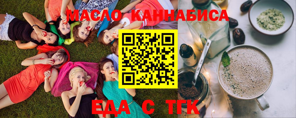 Cannafood марихуана  Вход с VPN  Изобильный 