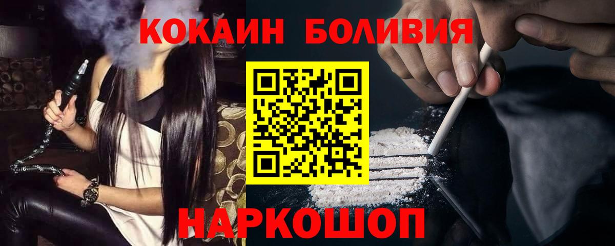 Кокаин  Cocaine 98%  Вход с VPN  Изобильный 