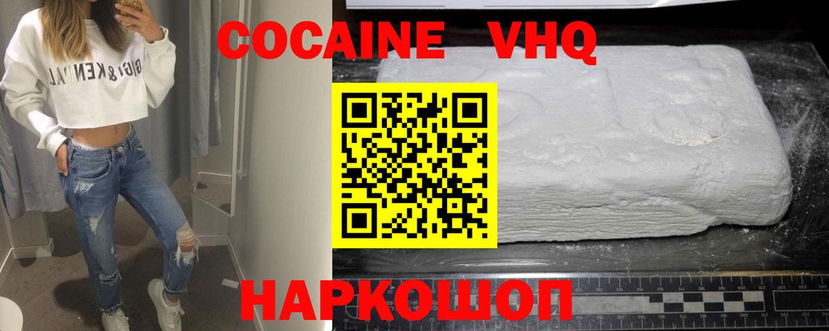 Кокаин FishScale Изобильный