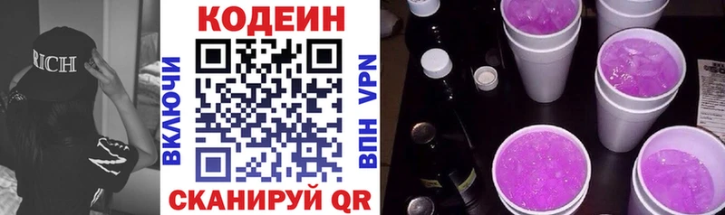 как найти   Изобильный  Кодеиновый сироп Lean напиток Lean (лин) 