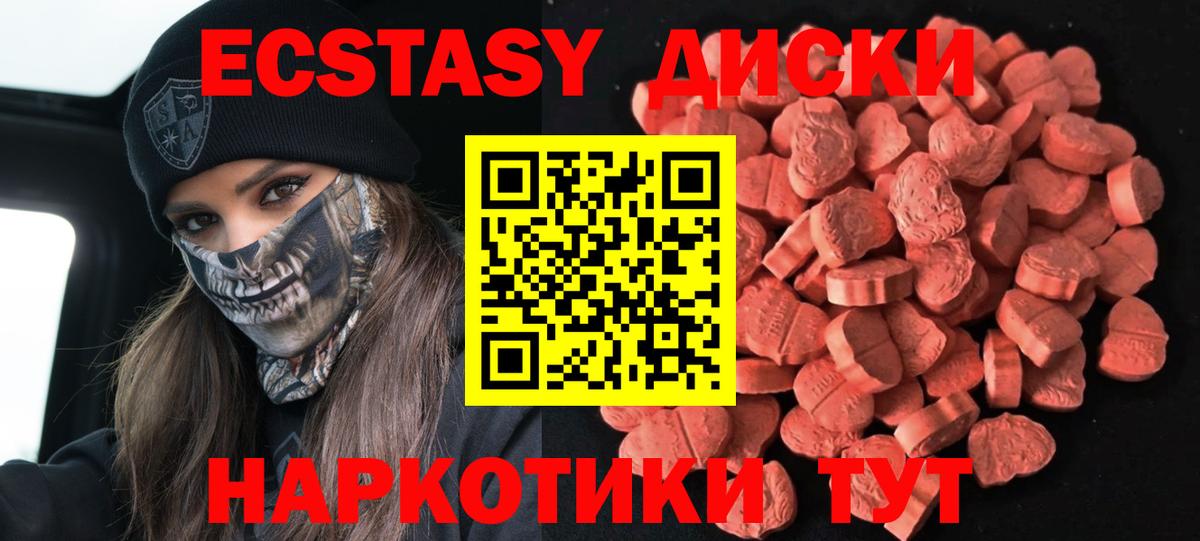 Экстази  Вход с VPN  Изобильный  наркота  Ecstasy MDMA 