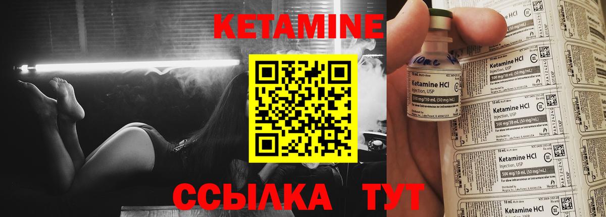 Кетамин ketamine Изобильный