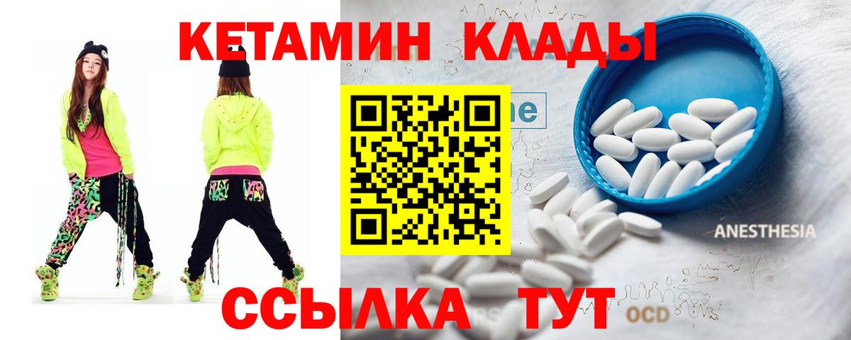КЕТАМИН ketamine  Кетамин VHQ  Вход с VPN  Изобильный 