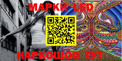 марки lsd Жуковский