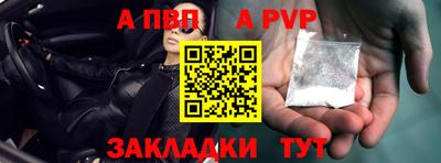 a pvp Гусиноозёрск