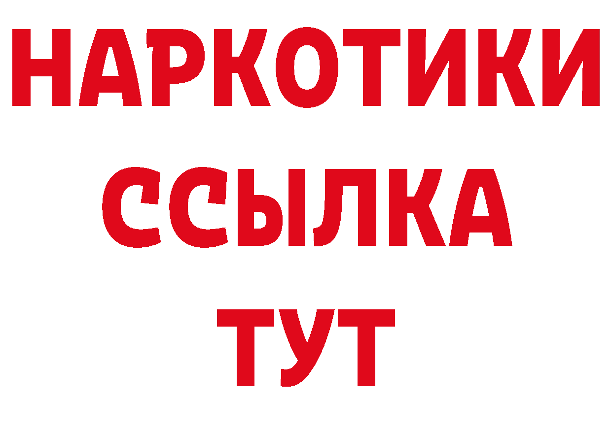 Амфетамин Розовый как войти нарко площадка hydra Изобильный