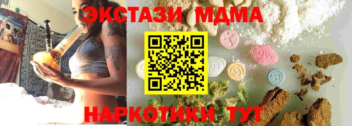 Изобильный  МДМА молли  Вход с VPN 