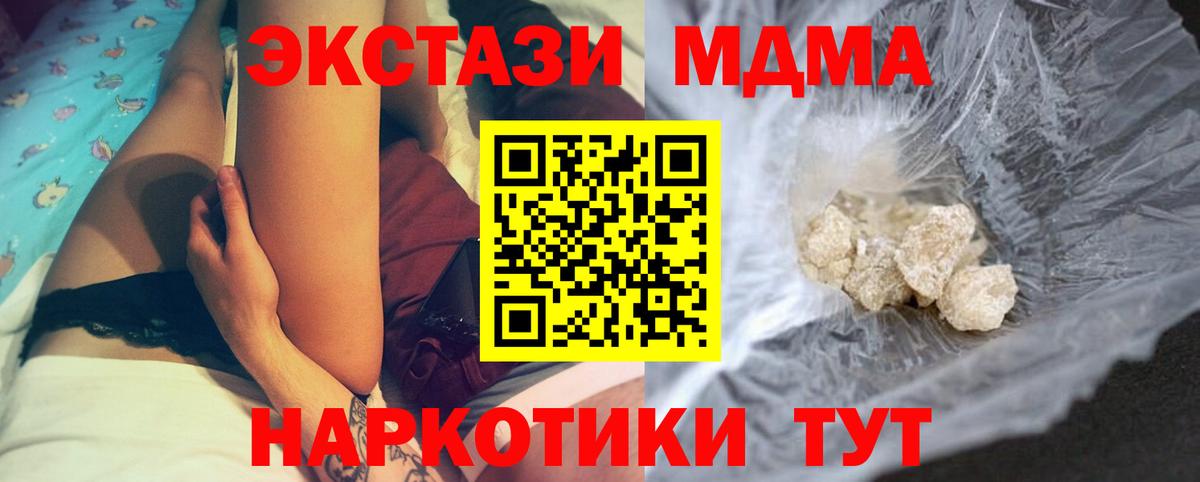 МДМА Molly Изобильный