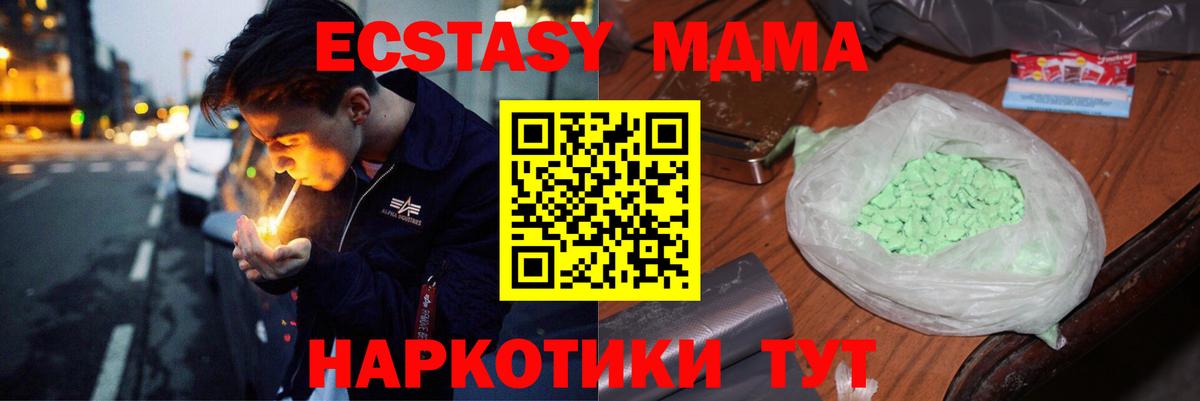 MDMA кристаллы  MDMA  Изобильный 