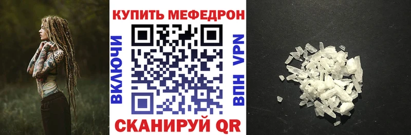 Меф мяу мяу кристаллы Изобильный