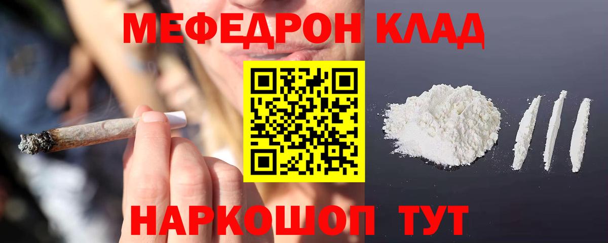 купить   МЕФ 4 MMC  Меф  МЯУ-МЯУ  Вход с VPN  Изобильный  Меф VHQ 