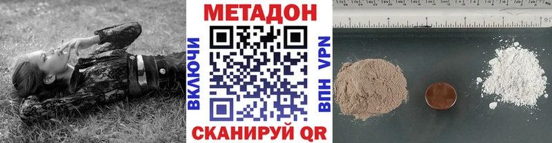 МЕТАДОН methadone Изобильный
