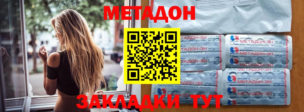 МЕТАДОН белоснежный  Метадон methadone  Изобильный 