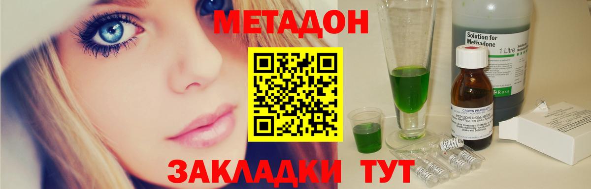 Изобильный  МЕТАДОН кристалл  Вход с VPN 