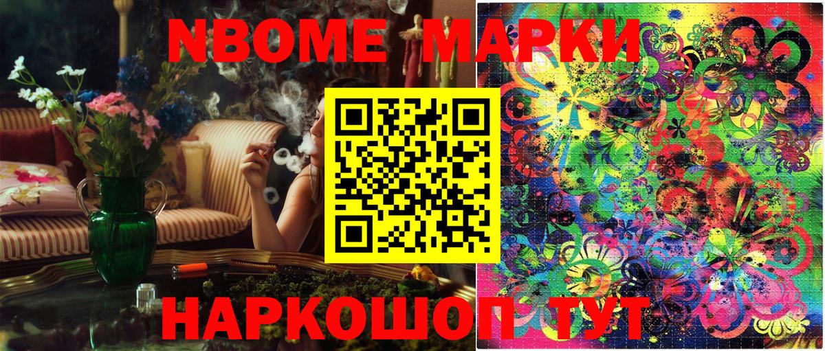 Наркотические марки 1,5мг  Наркотические марки 1,5мг  Изобильный 