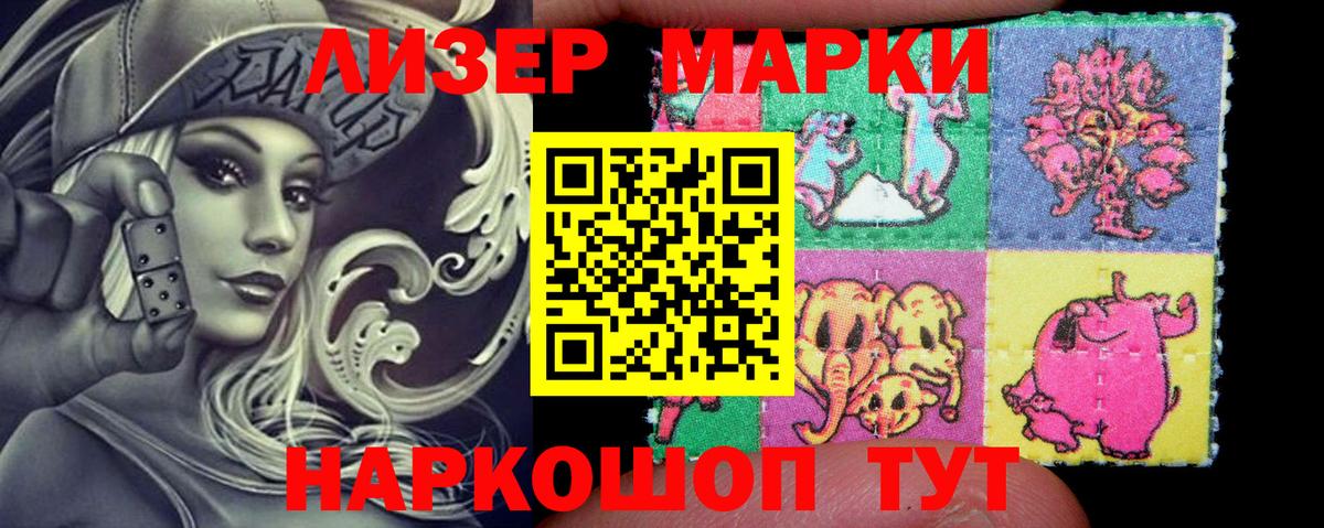 Марки 25I-NBOMe 1500мкг Изобильный