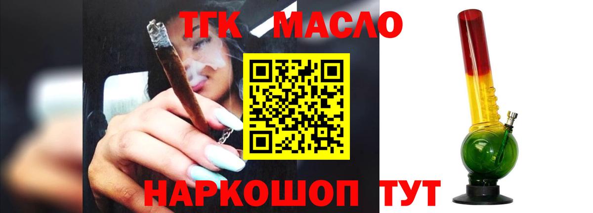 сколько стоит  ТГК THC oil  Вход с VPN  Изобильный  ТГК гашишное масло 